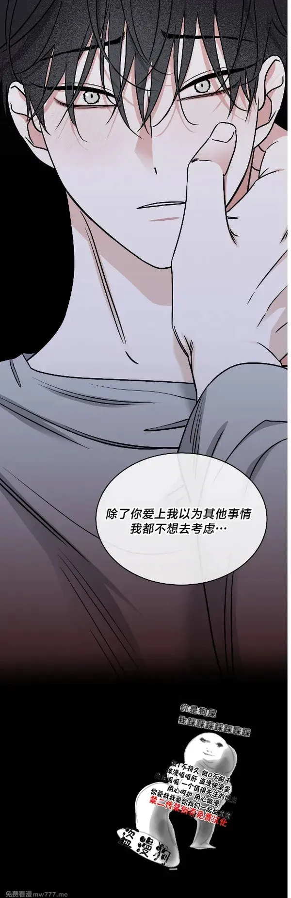 第97话 第6页