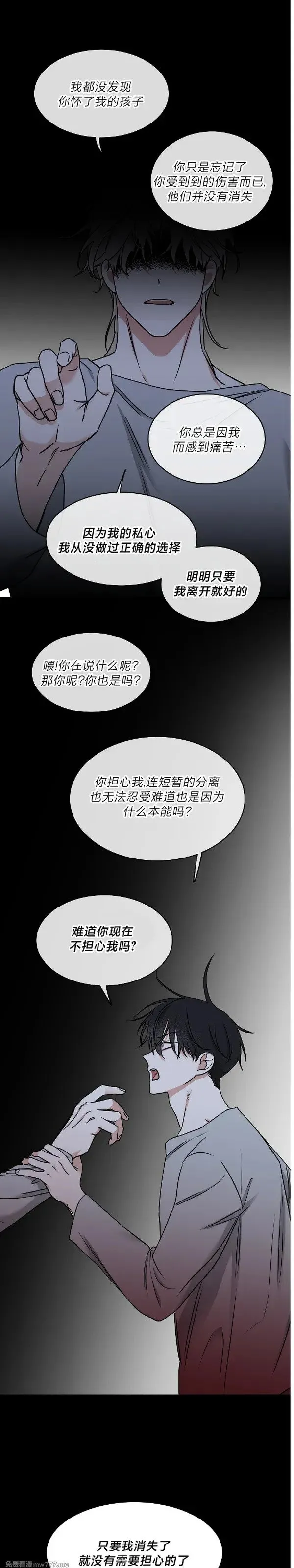 第97话 第7页