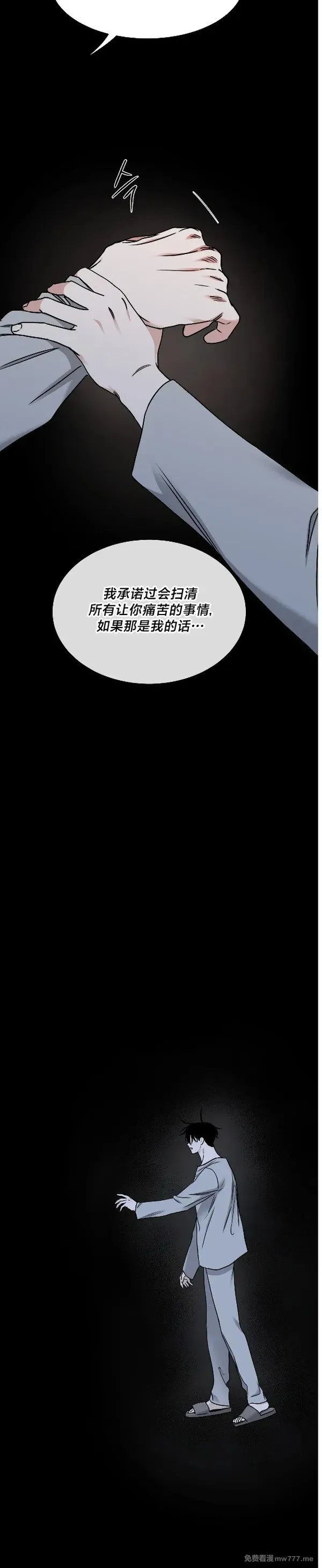 第97话 第8页