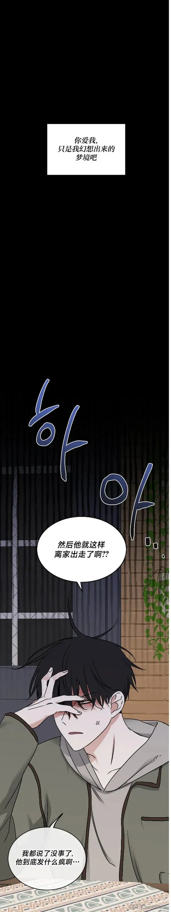 第97话 第9页