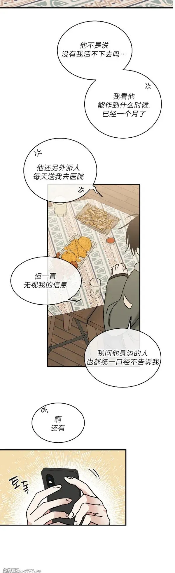第97话 第10页