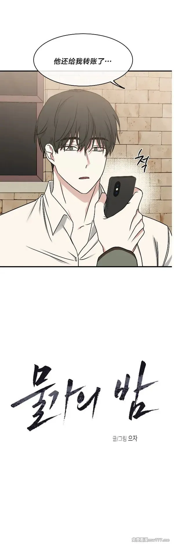 第97话 第11页