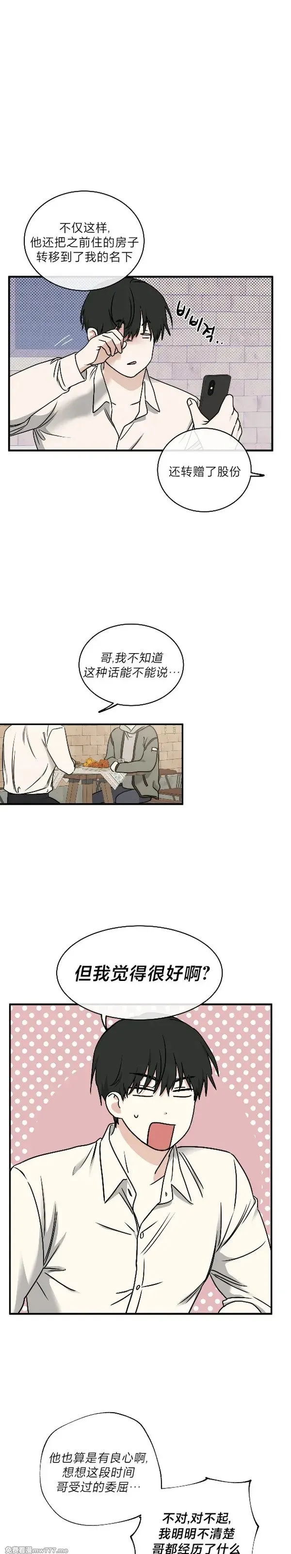 第97话 第12页
