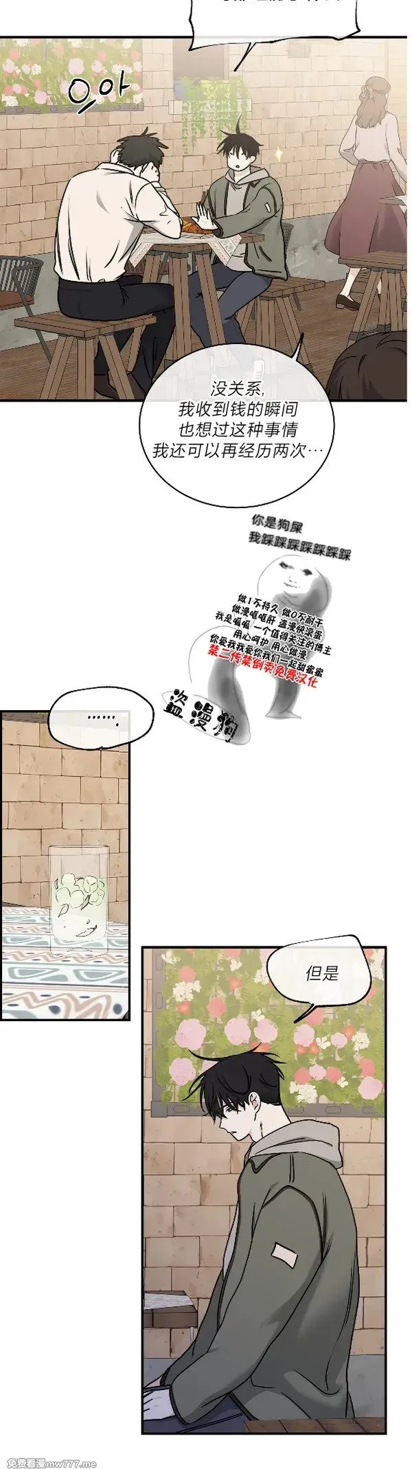 第97话 第13页