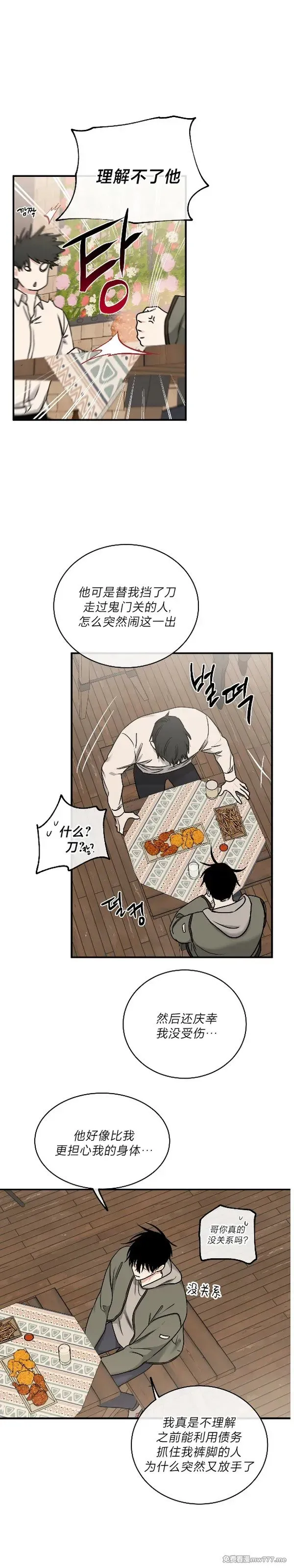 第97话 第15页