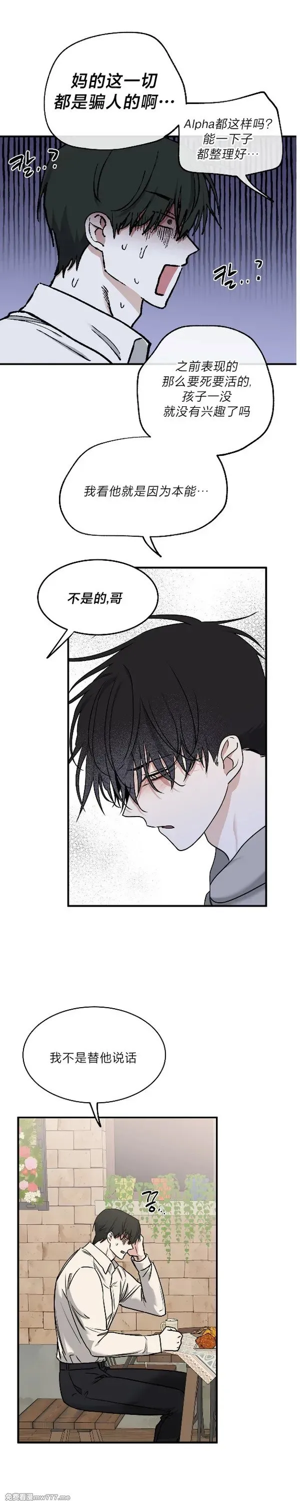 第97话 第16页