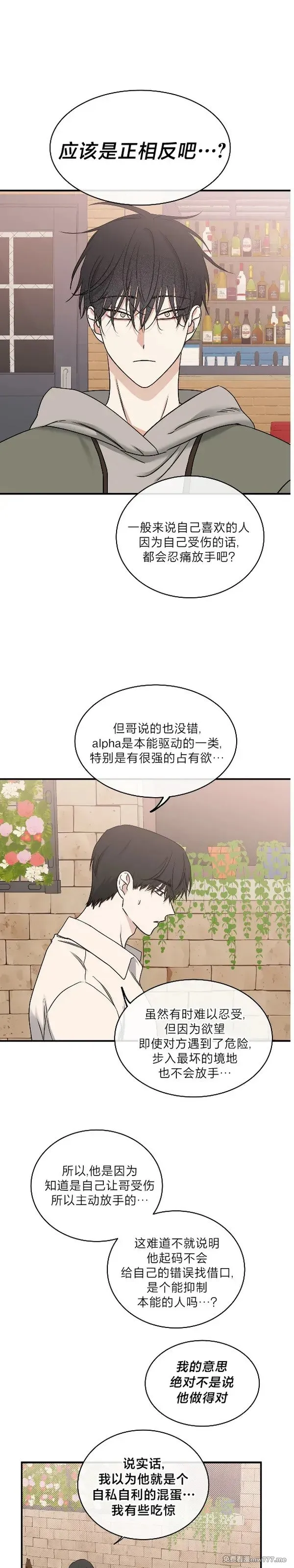 第97话 第17页