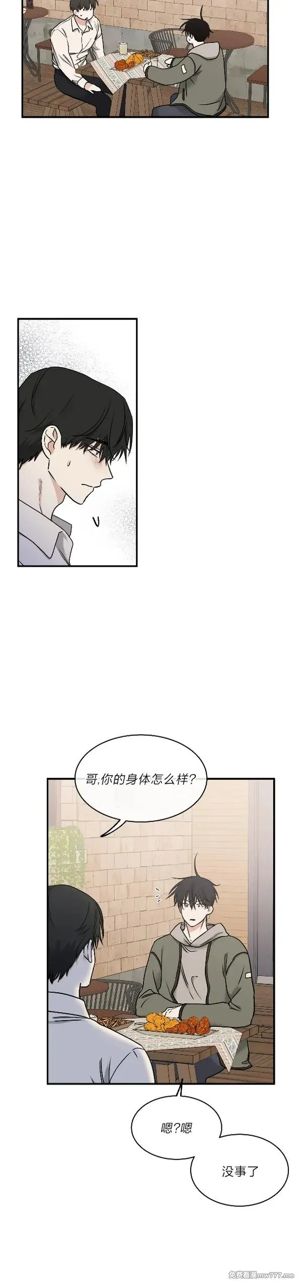 第97话 第18页