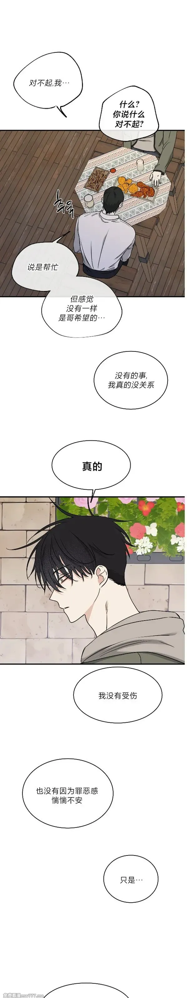 第97话 第19页