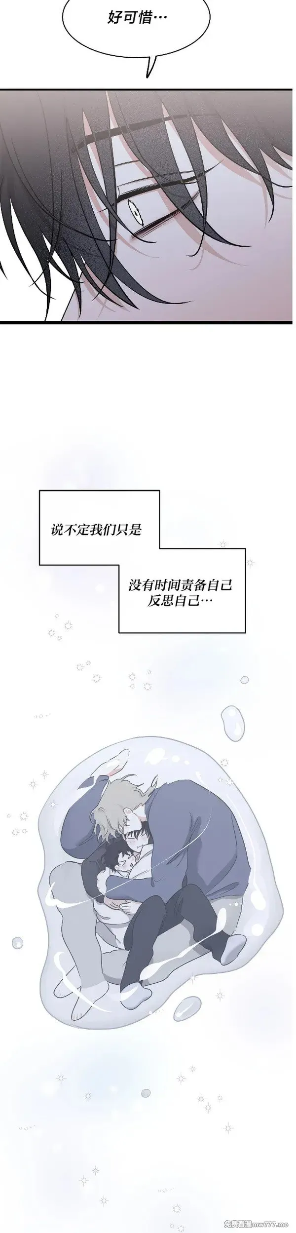 第97话 第20页