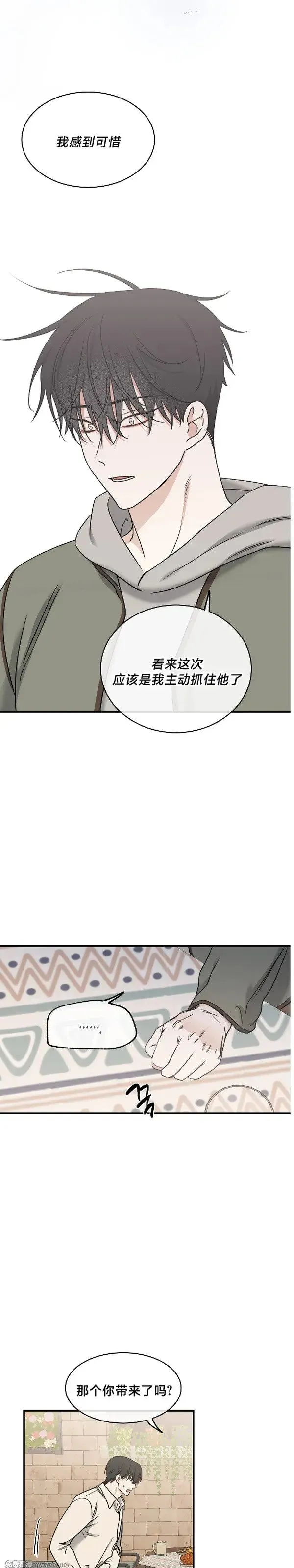 第97话 第21页