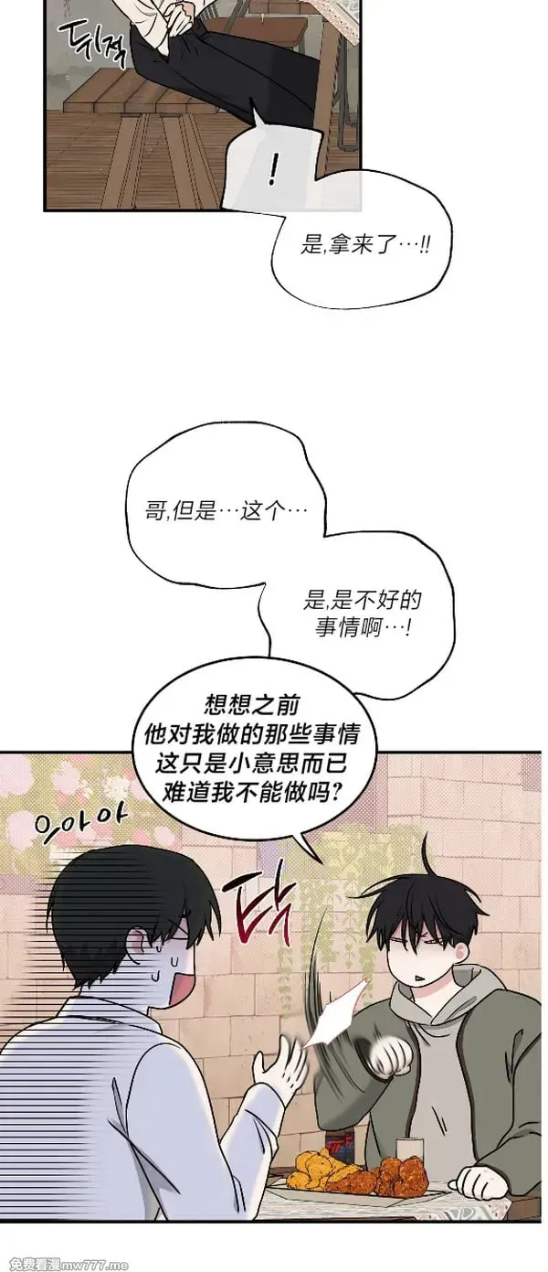 第97话 第22页