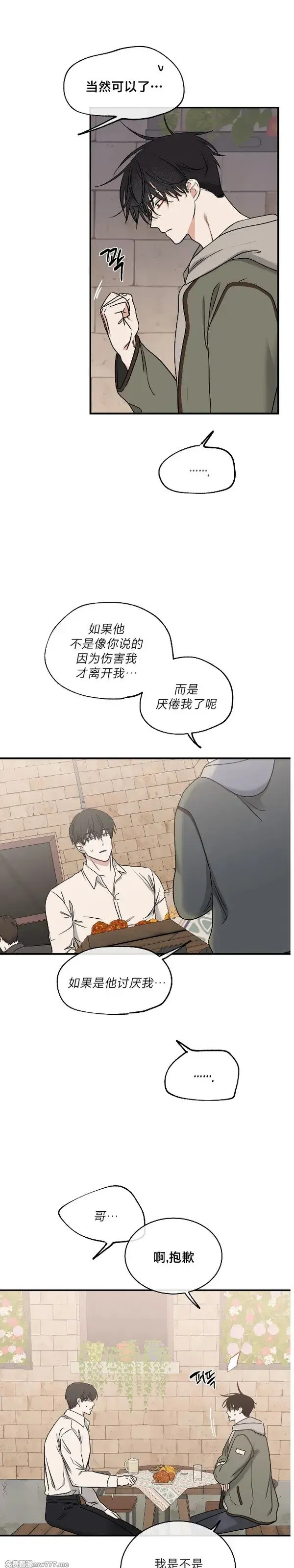 第97话 第23页