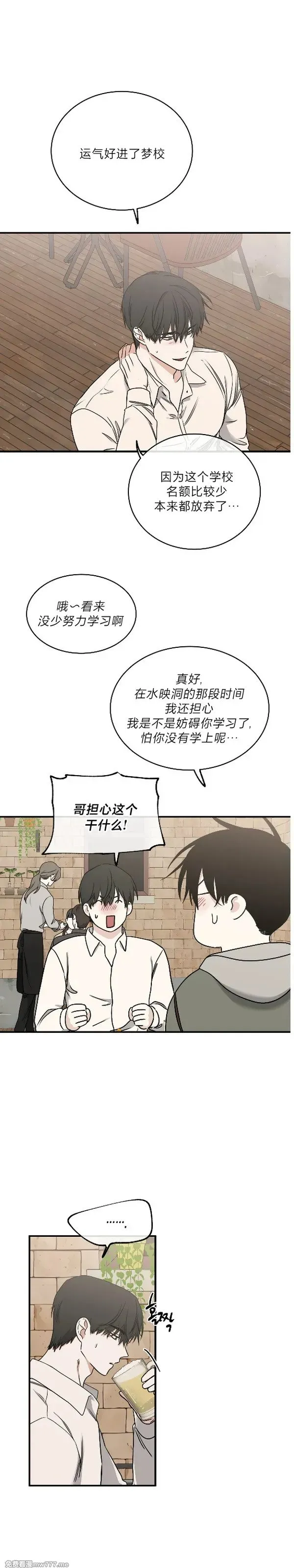 第97话 第25页