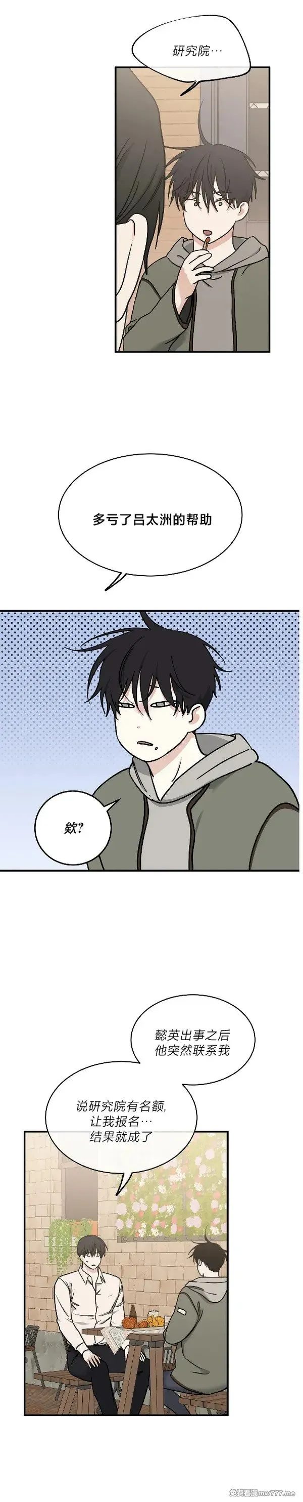 第97话 第26页
