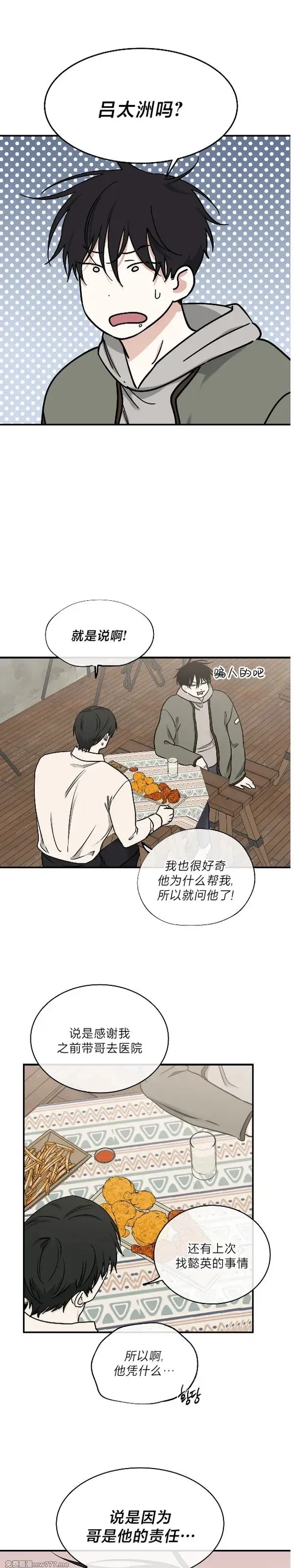 第97话 第27页