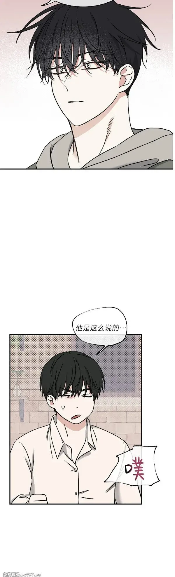 第97话 第28页