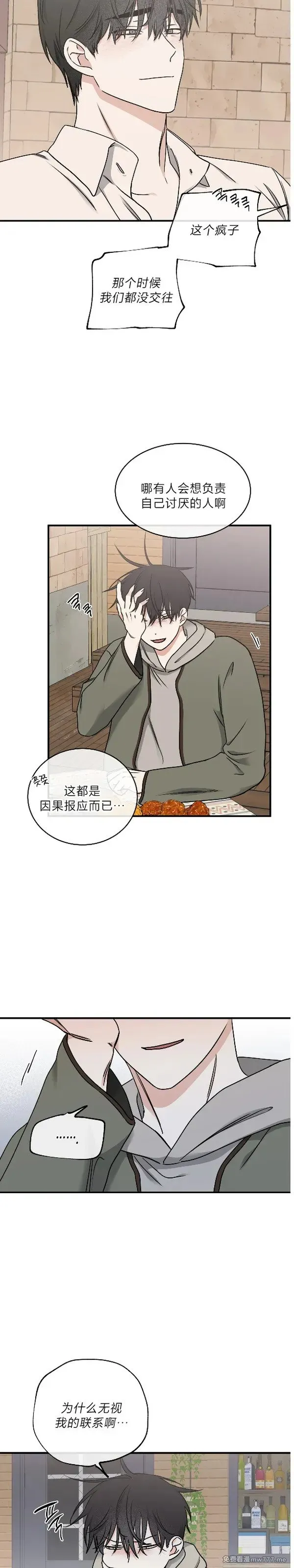 第97话 第30页