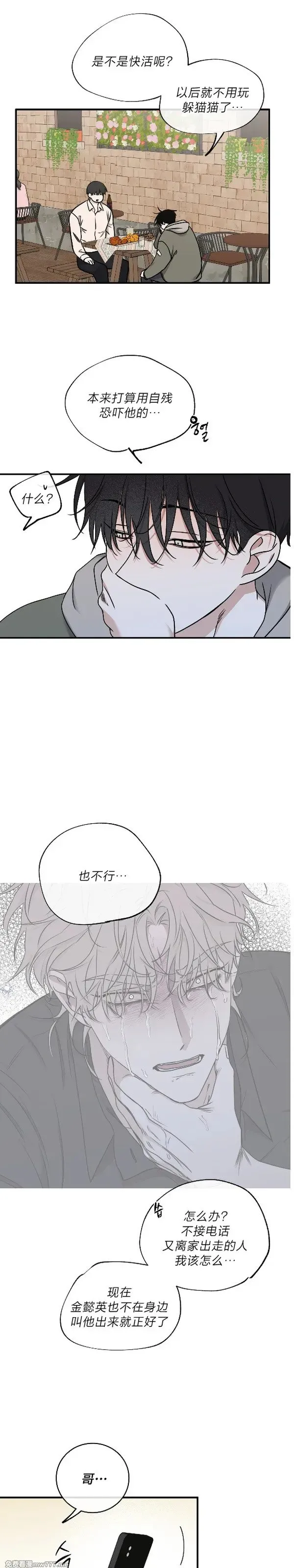 第97话 第32页