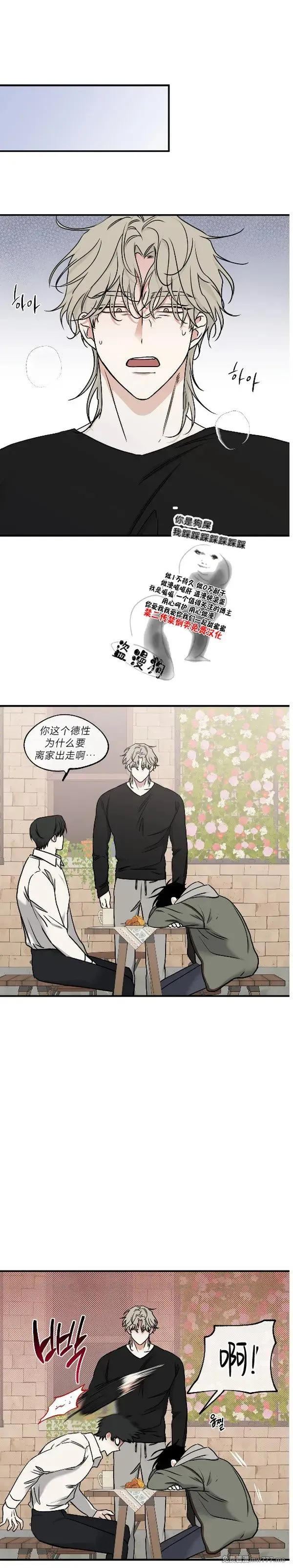 第97话 第34页