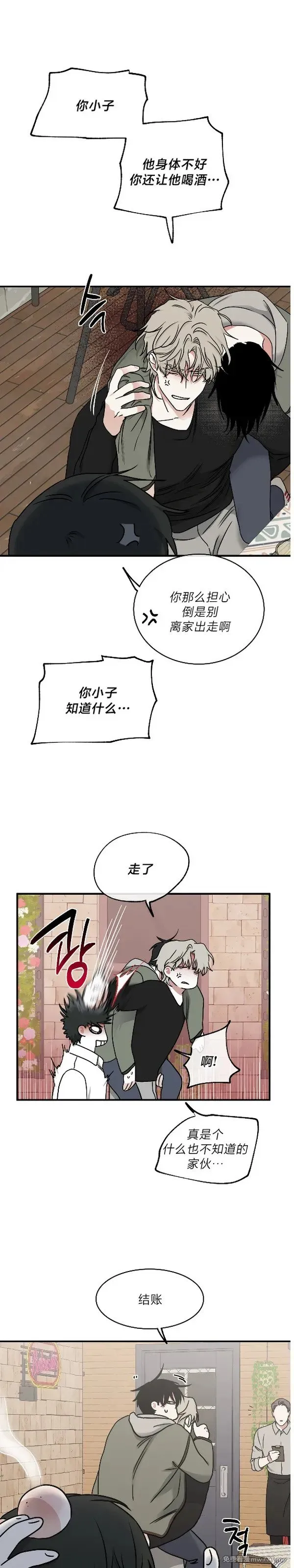 第97话 第36页