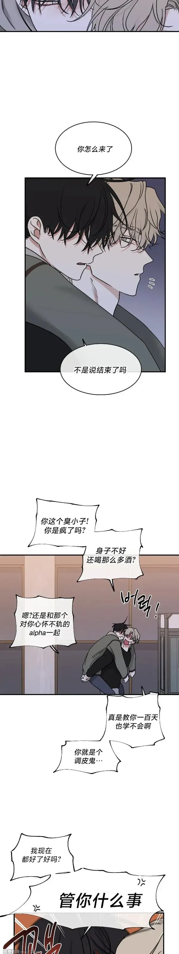 第98话 第2页