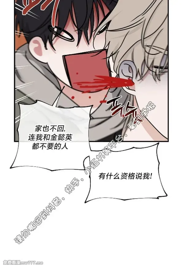 第98话 第3页