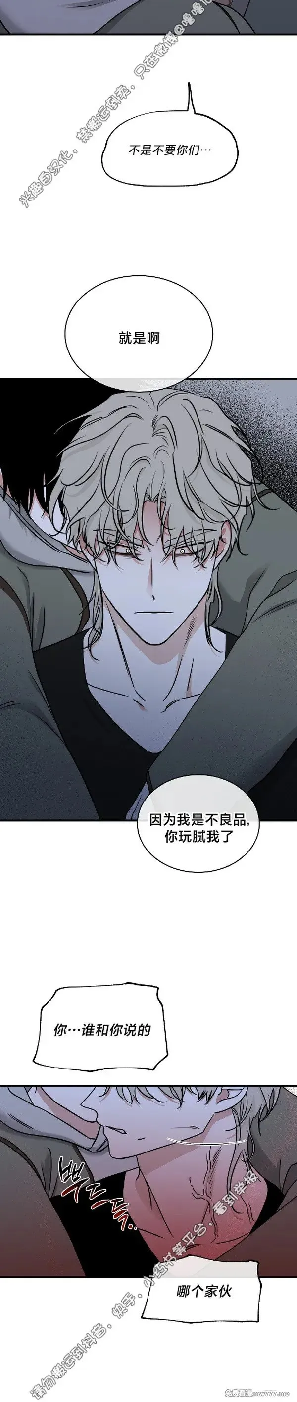 第98话 第5页