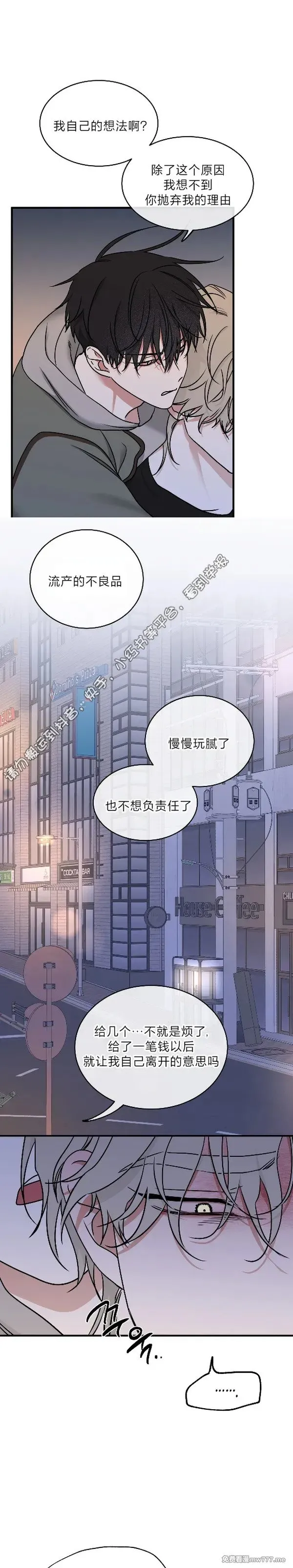第98话 第6页