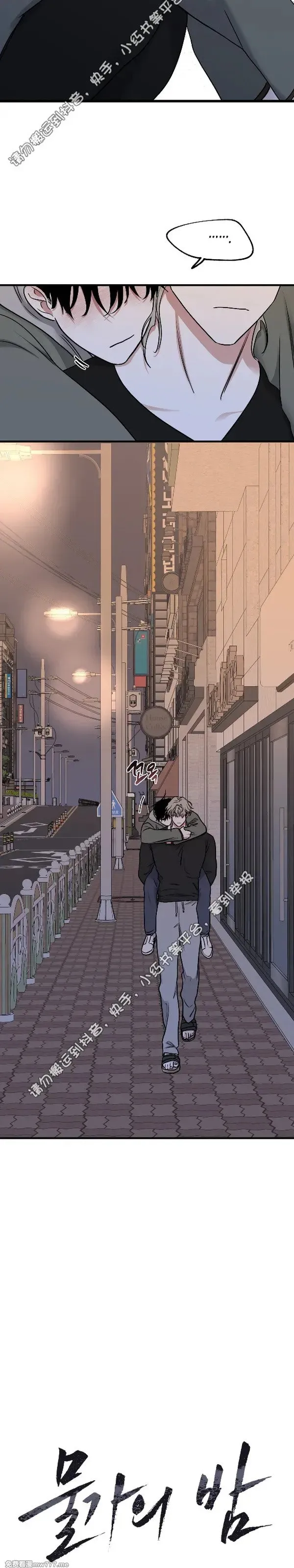第98话 第9页