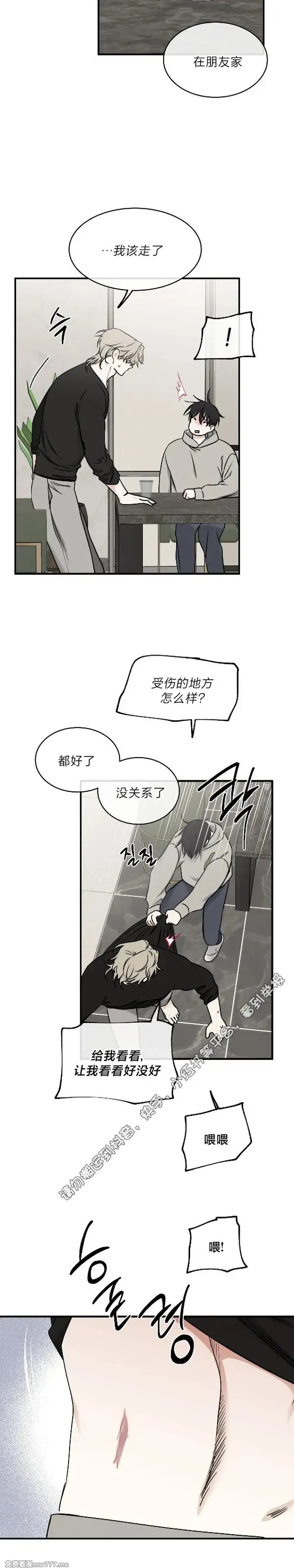 第98话 第16页