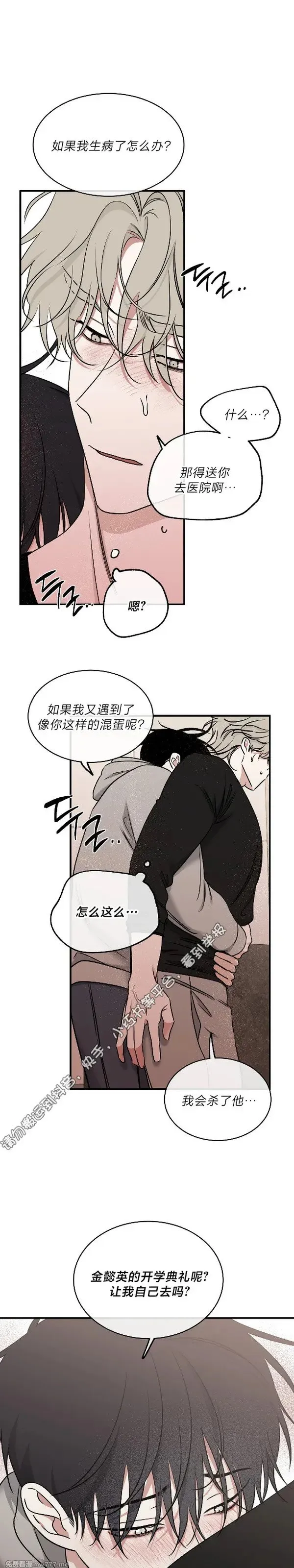 第98话 第20页