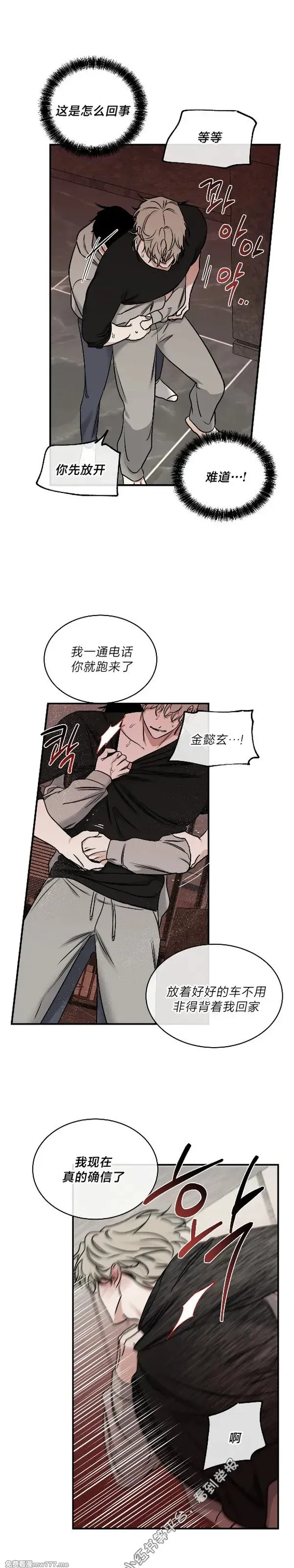 第98话 第22页