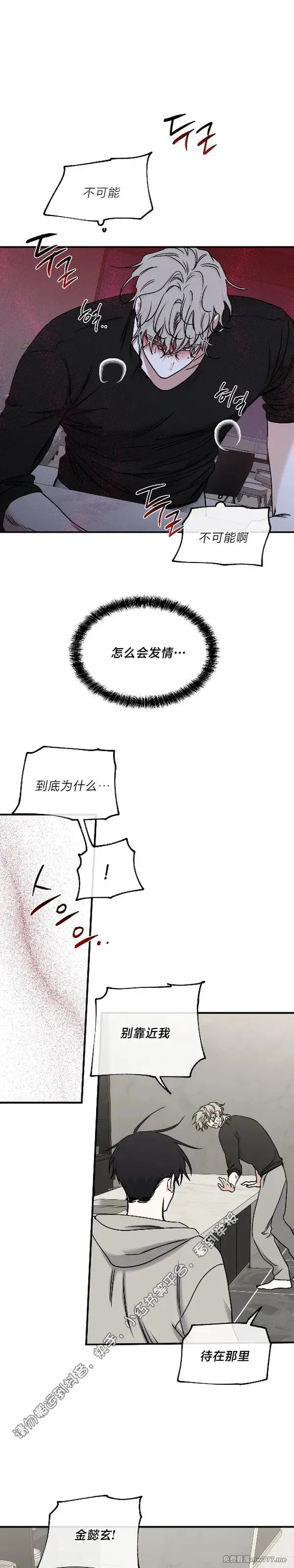 第98话 第25页