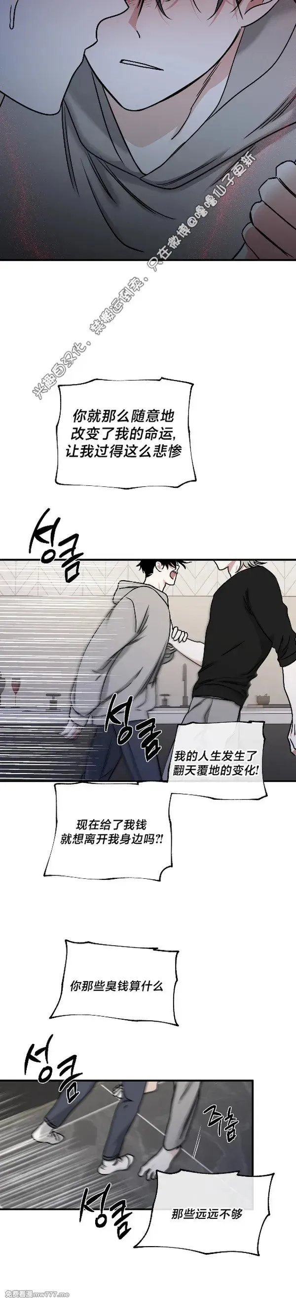 第98话 第29页