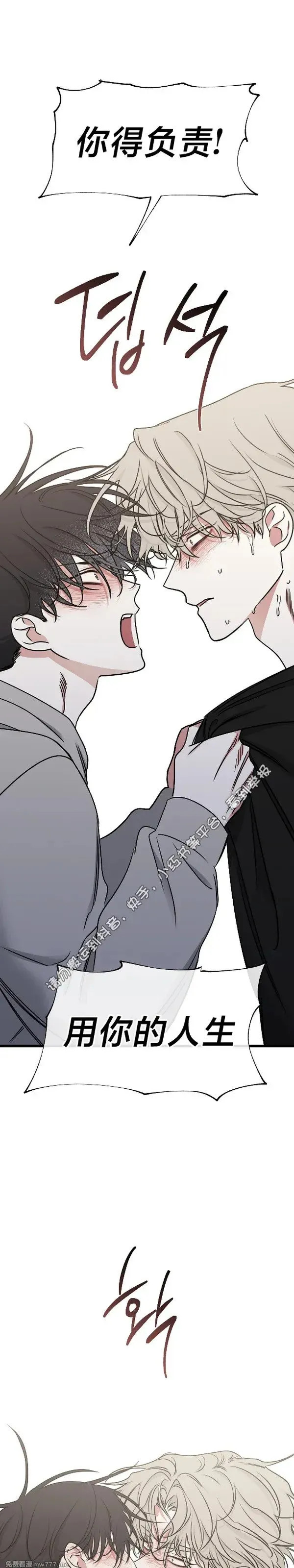 第98话 第30页