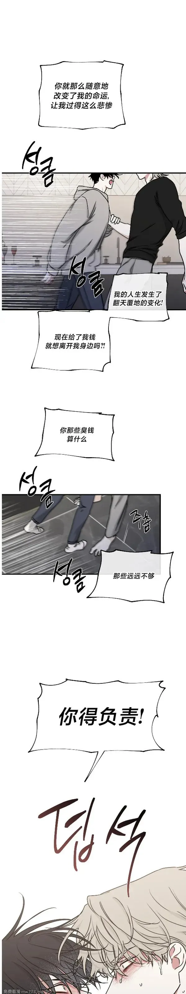 第99话 第1页