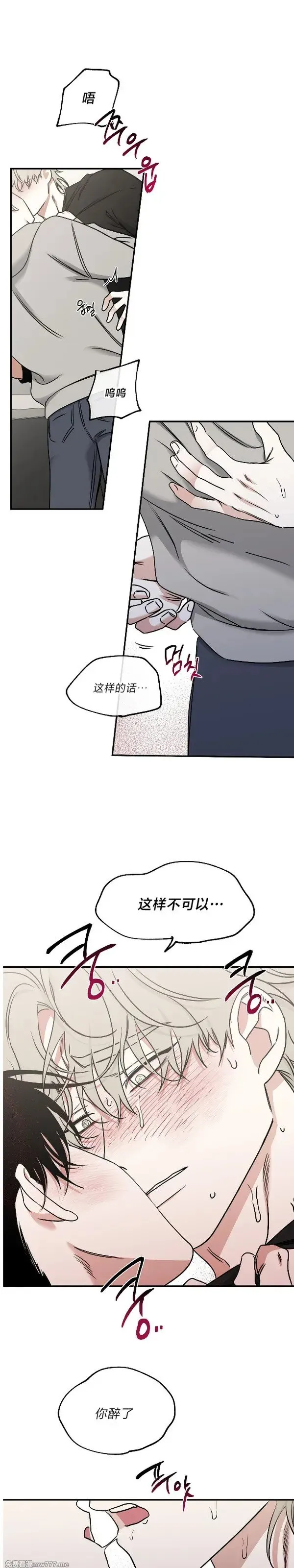 第99话 第3页