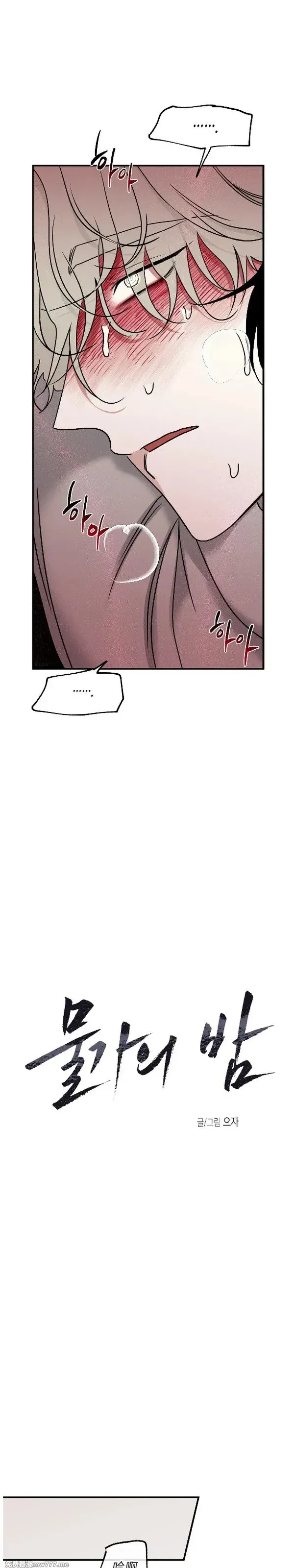 第99话 第6页