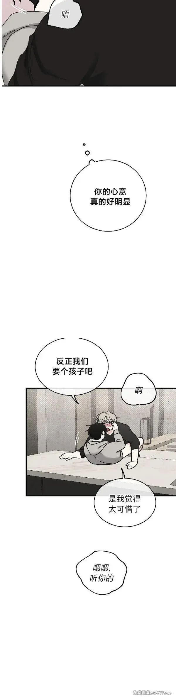 第99话 第19页