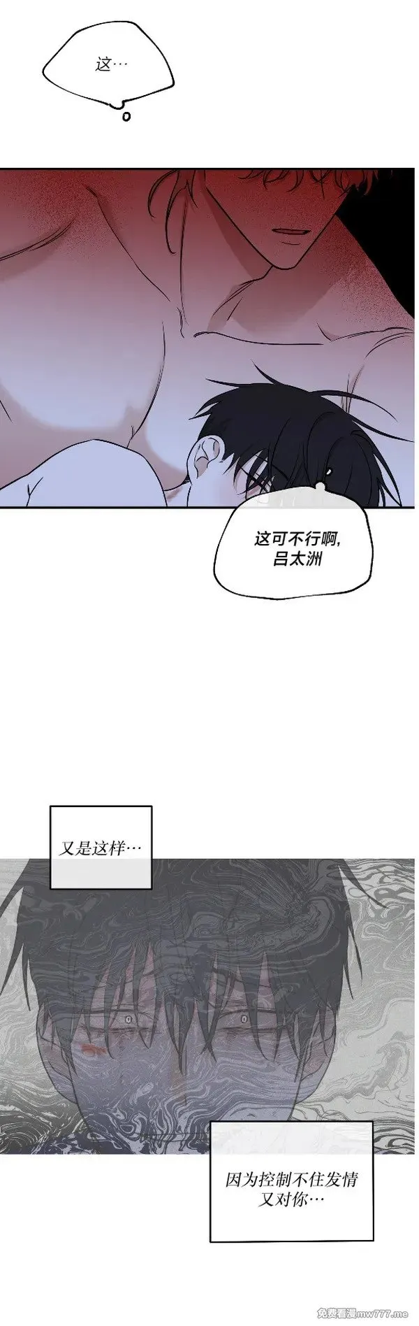第100话 完 第3页