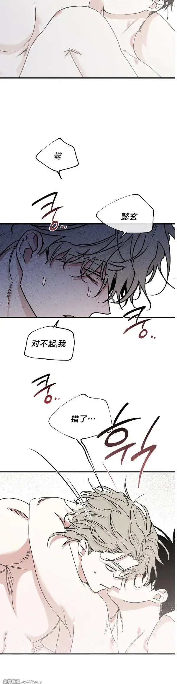 第100话 完 第6页