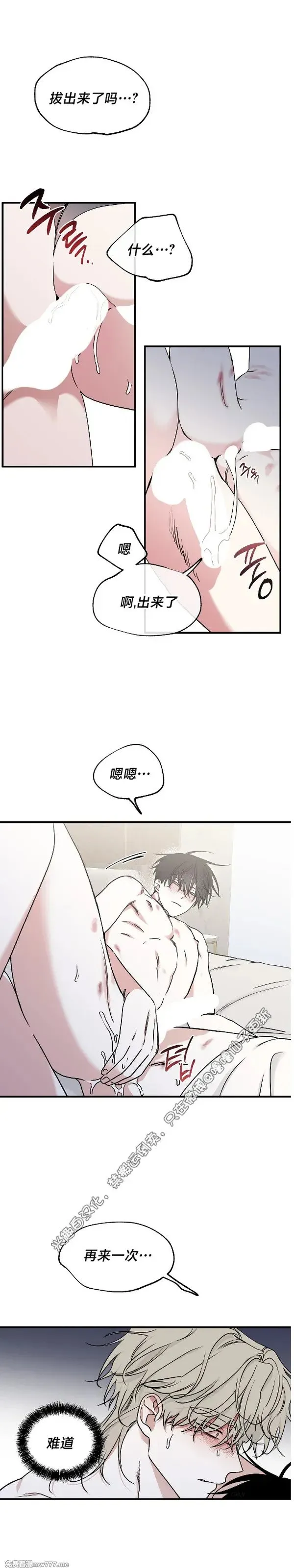 第100话 完 第7页