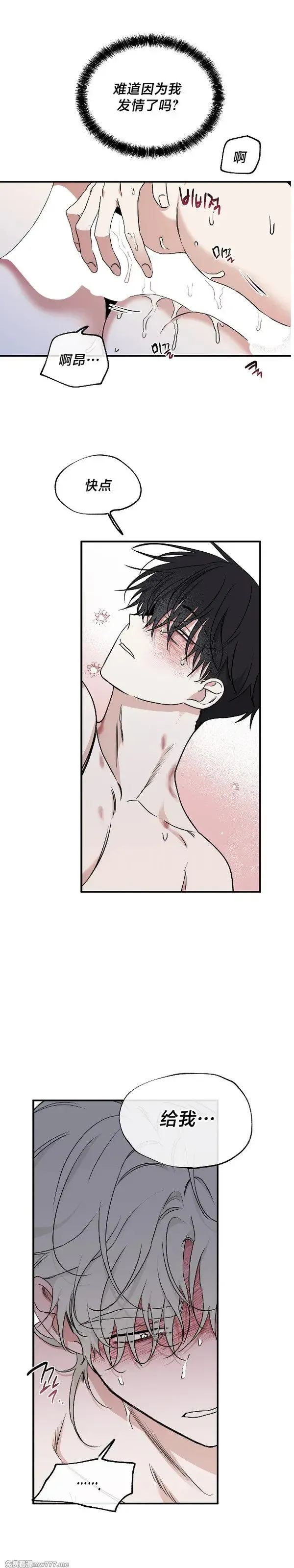 第100话 完 第8页