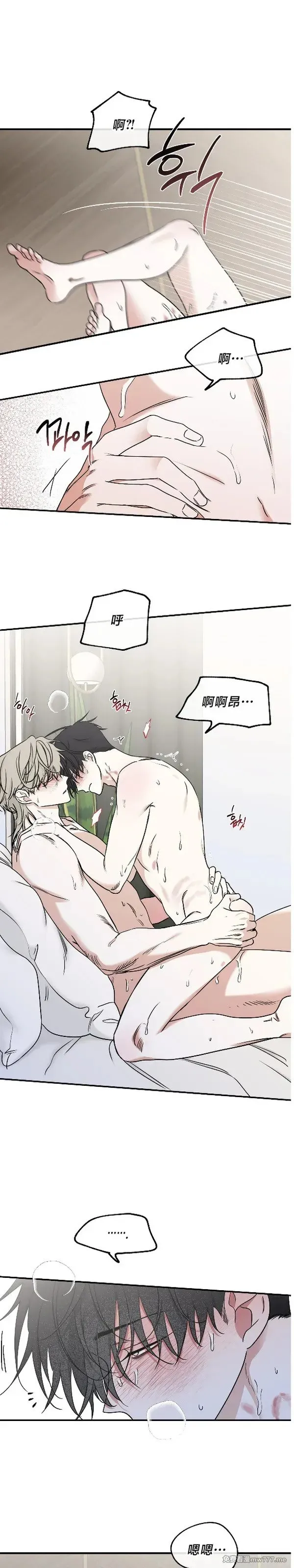 第100话 完 第11页
