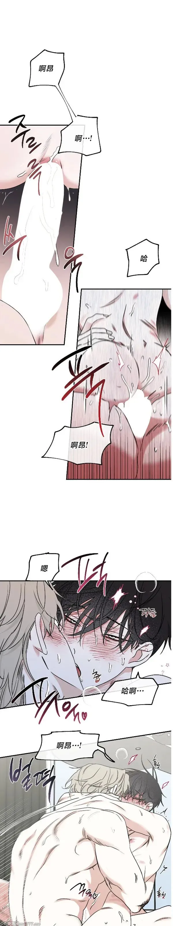 第100话 完 第13页
