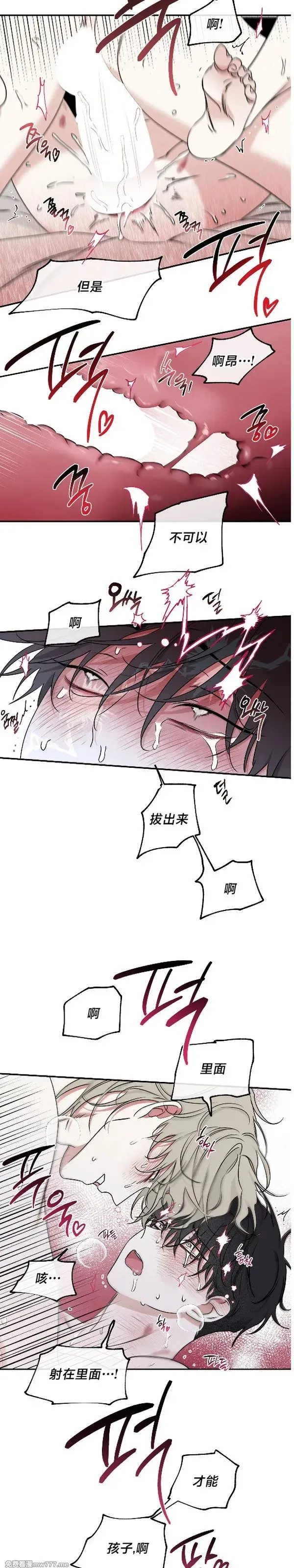 第100话 完 第17页