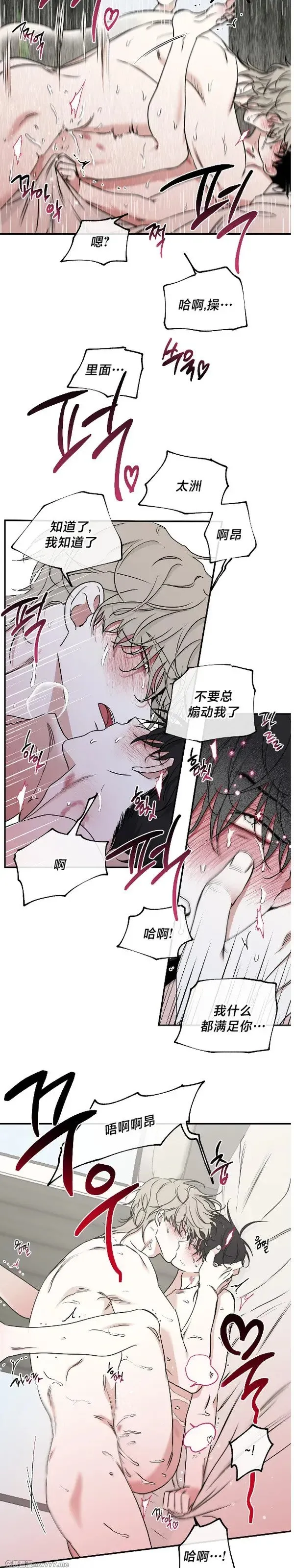 第100话 完 第19页