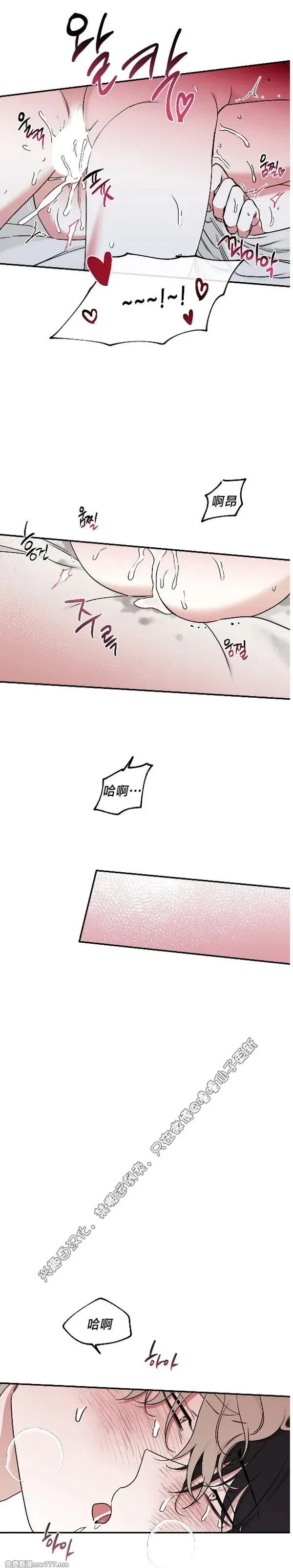 第100话 完 第21页