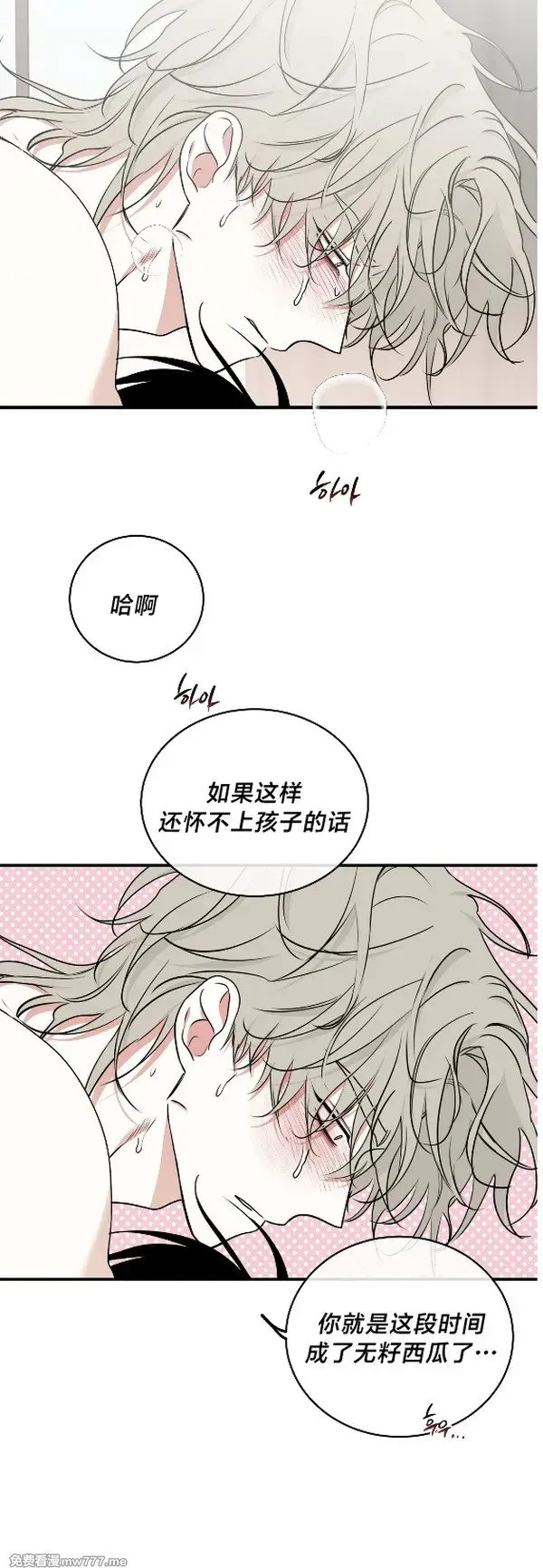 第100话 完 第23页